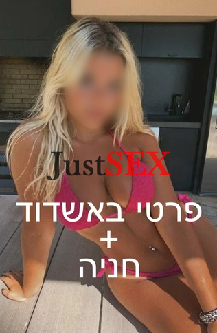 הנשגב ומפתה, מחפשת מאהב